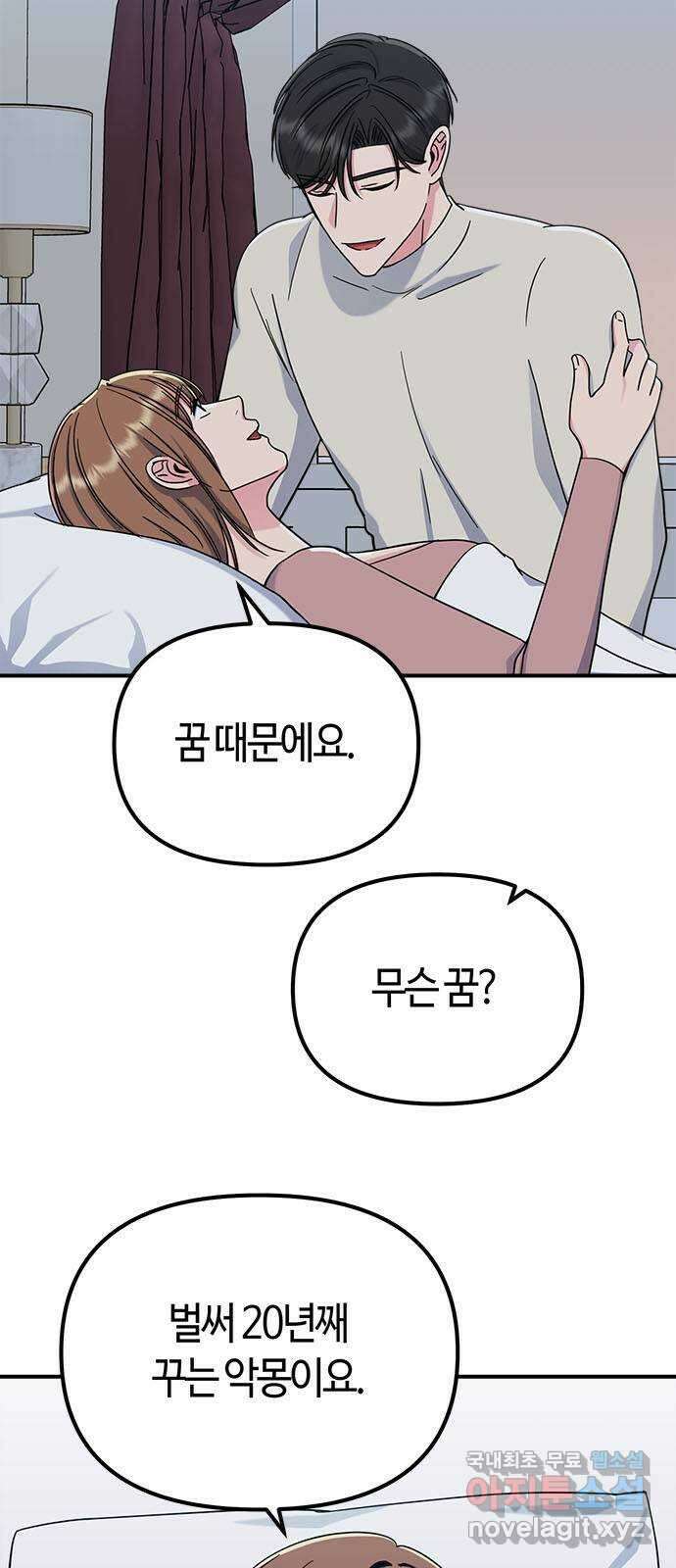 베어케어 46화 5
