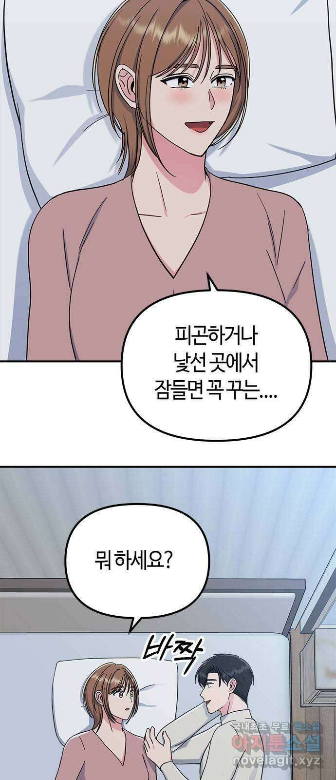 베어케어 46화 6