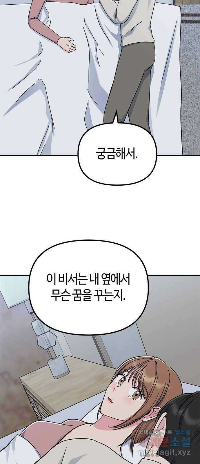 베어케어 46화 7