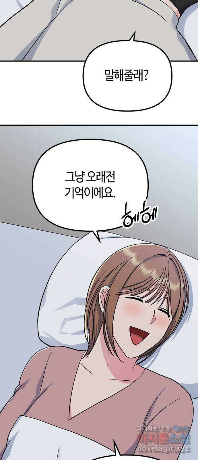 베어케어 46화 8