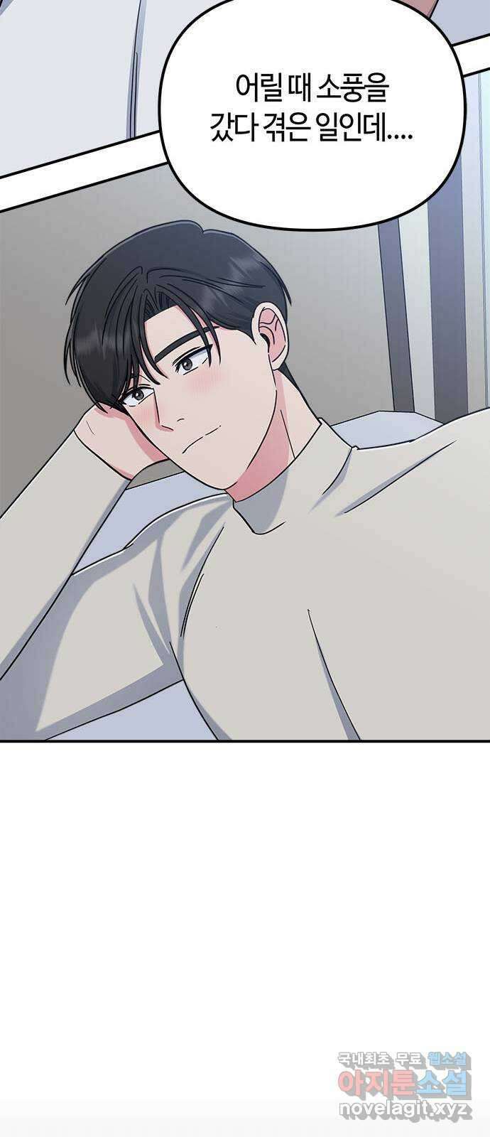 베어케어 46화 9
