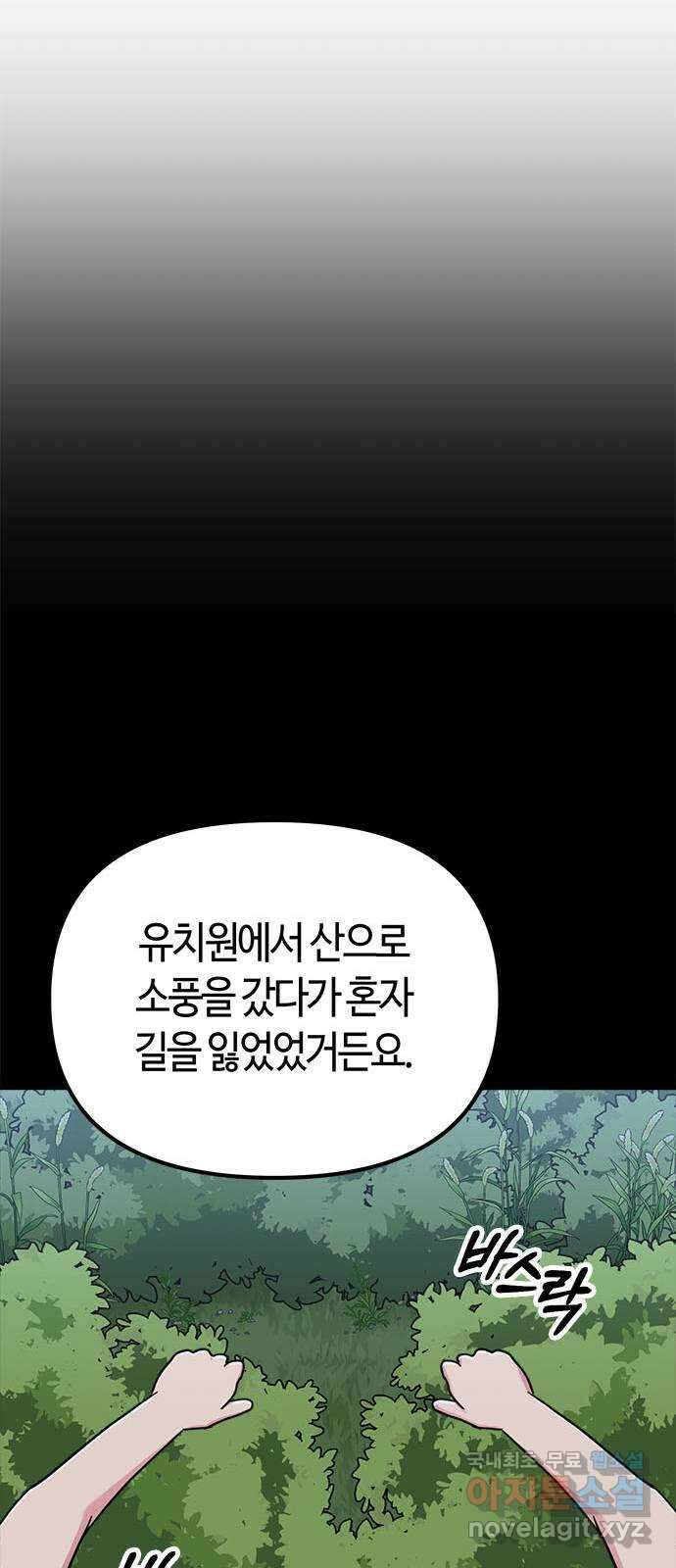 베어케어 46화 10