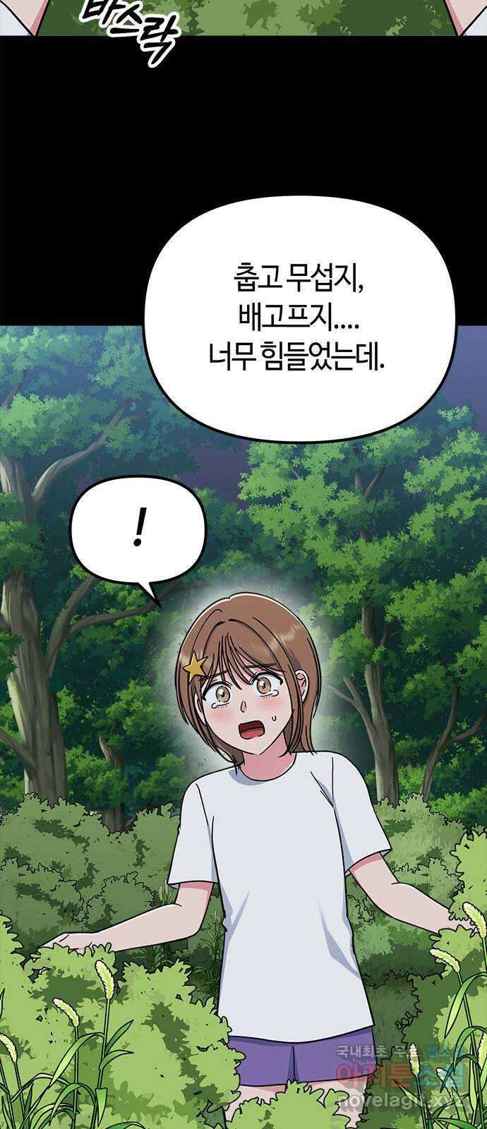 베어케어 46화 11