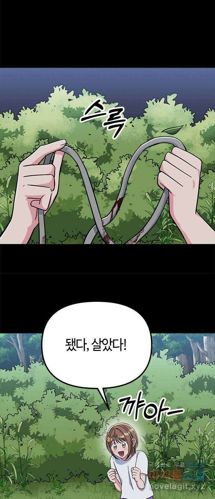 베어케어 46화 14