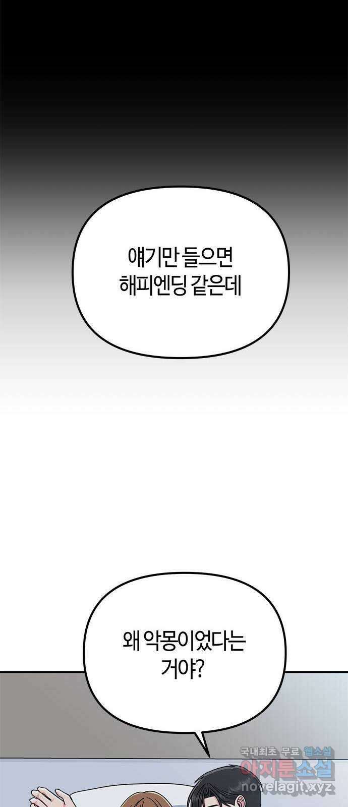 베어케어 46화 16