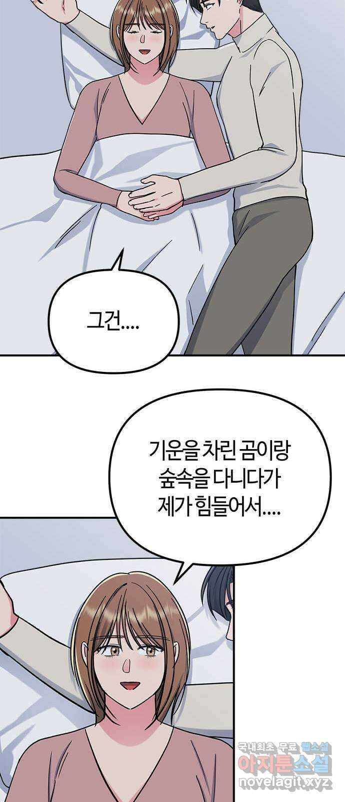 베어케어 46화 17