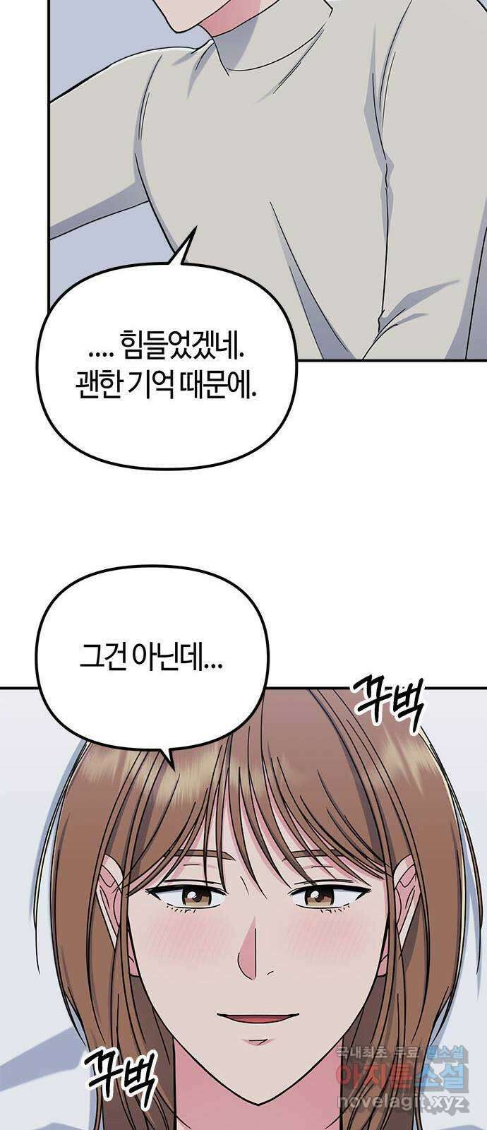 베어케어 46화 19