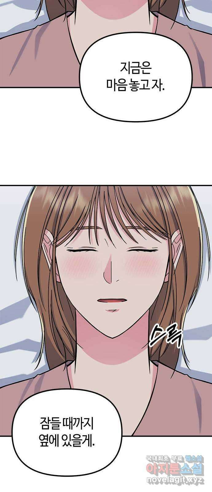 베어케어 46화 20