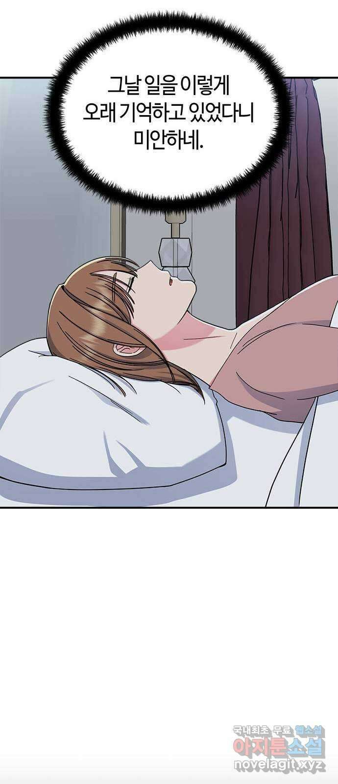 베어케어 46화 24