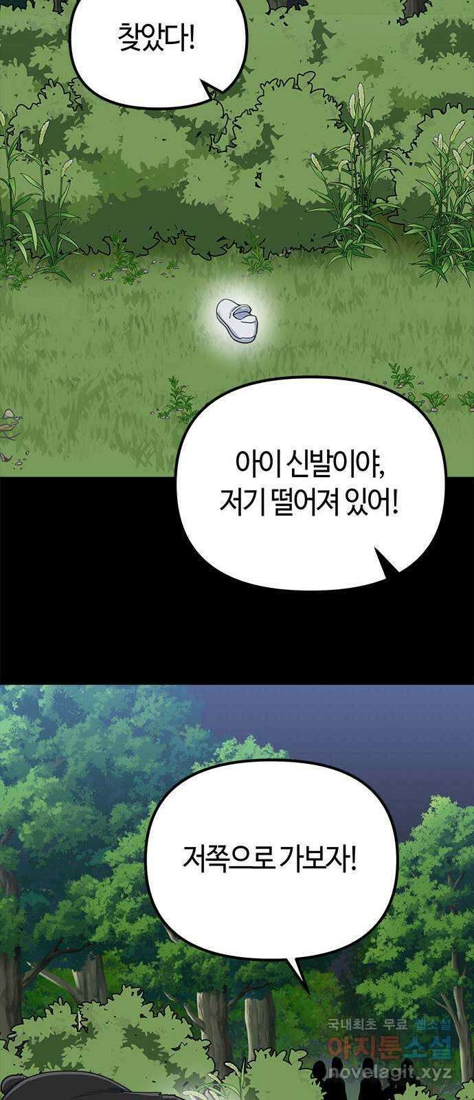 베어케어 46화 26