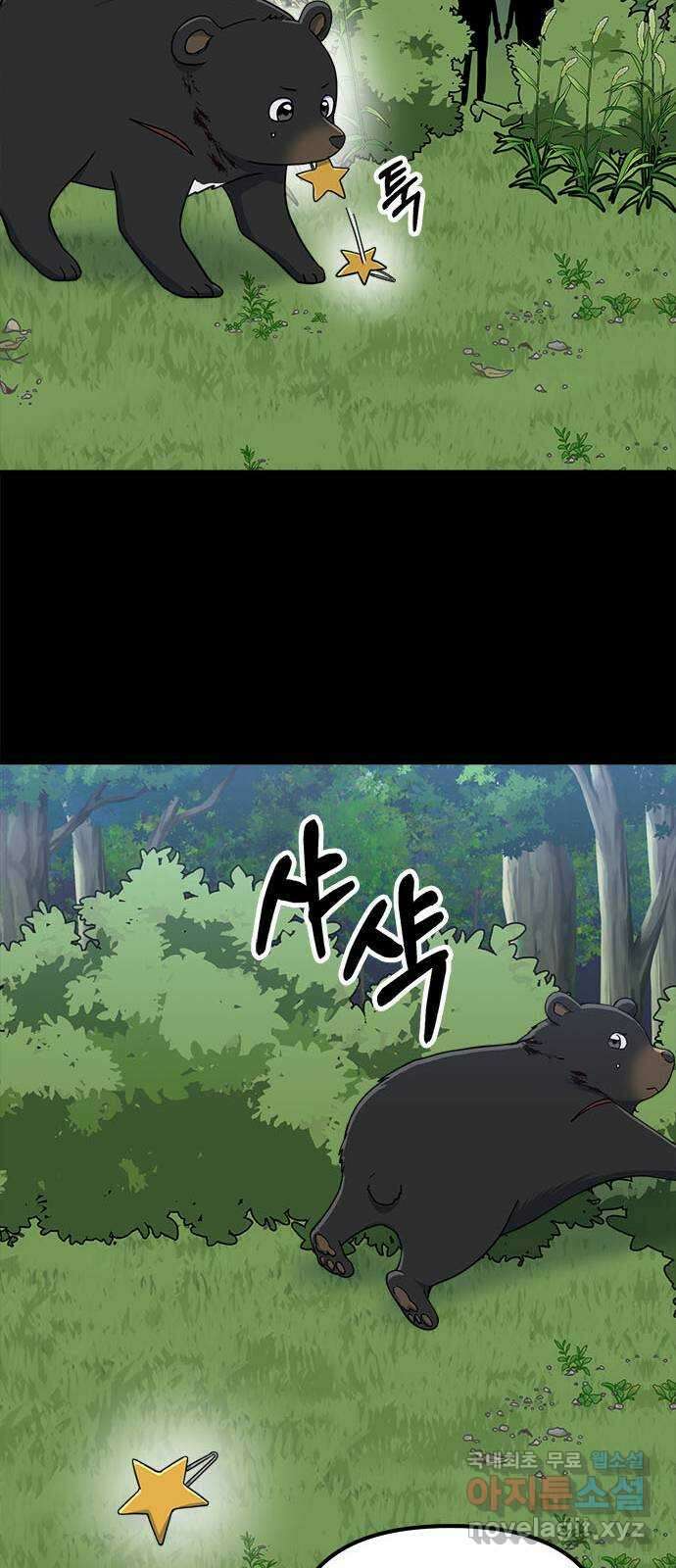 베어케어 46화 27