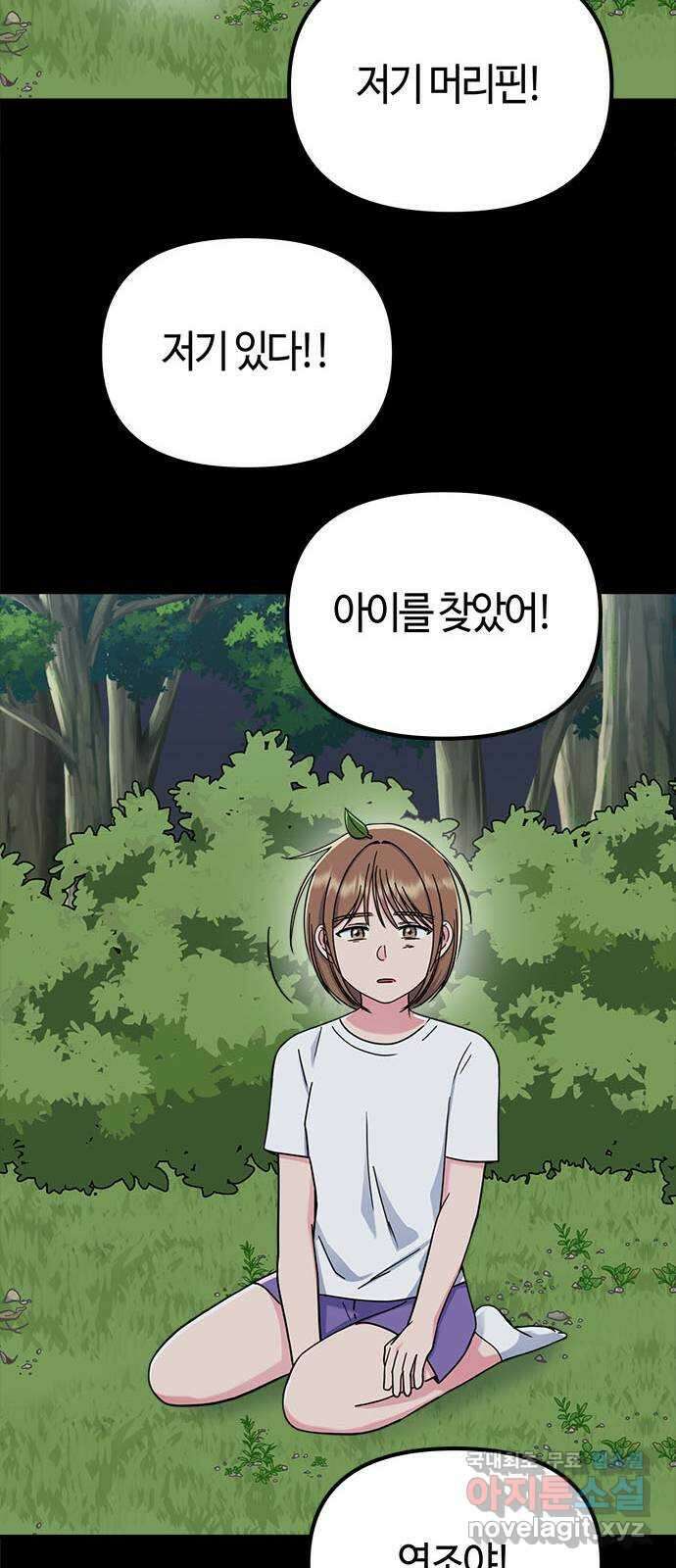 베어케어 46화 28