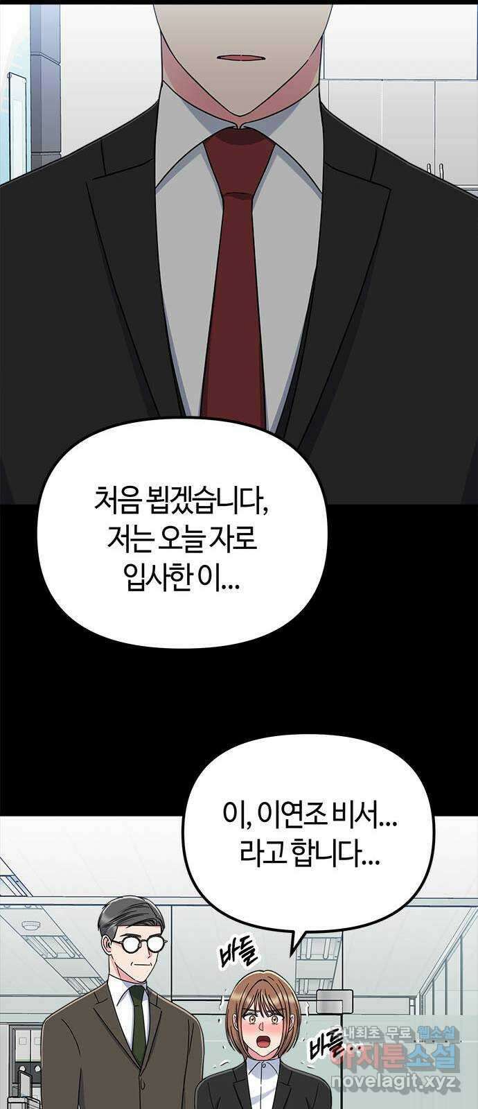 베어케어 46화 31
