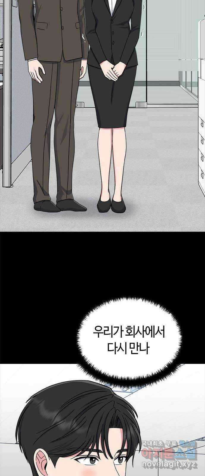 베어케어 46화 32