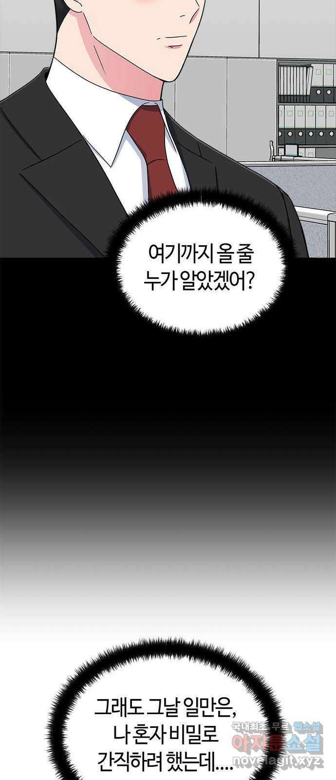 베어케어 46화 33