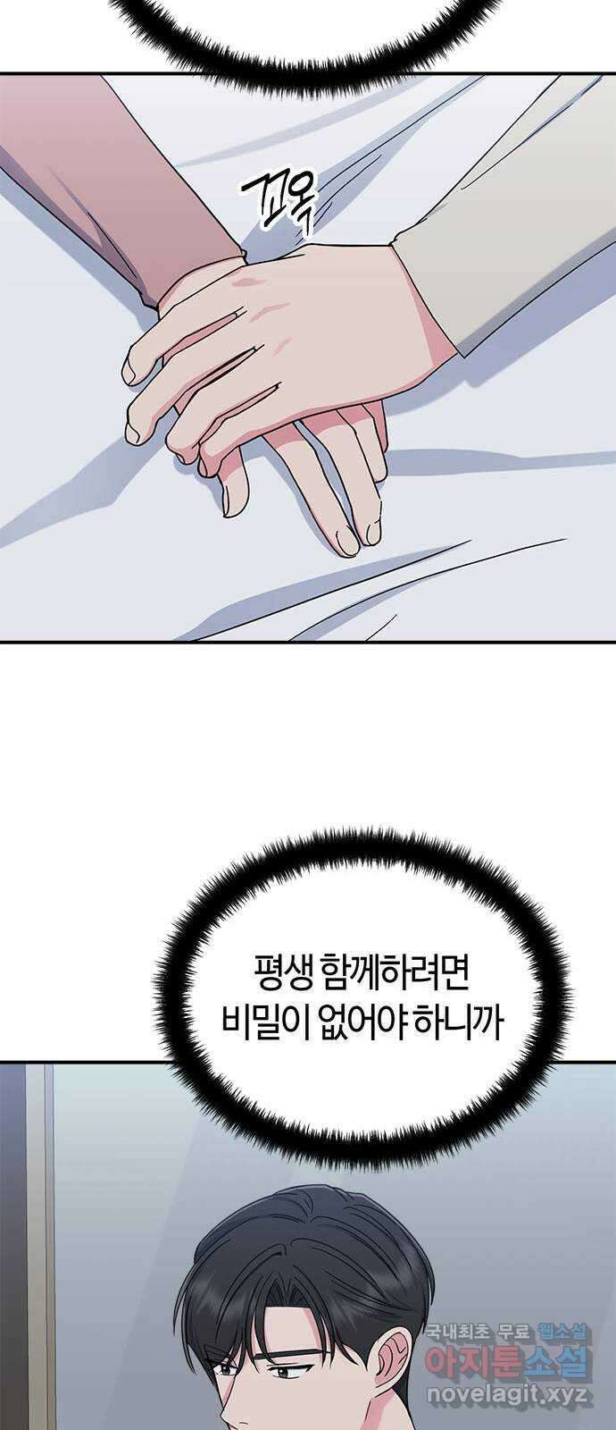 베어케어 46화 34