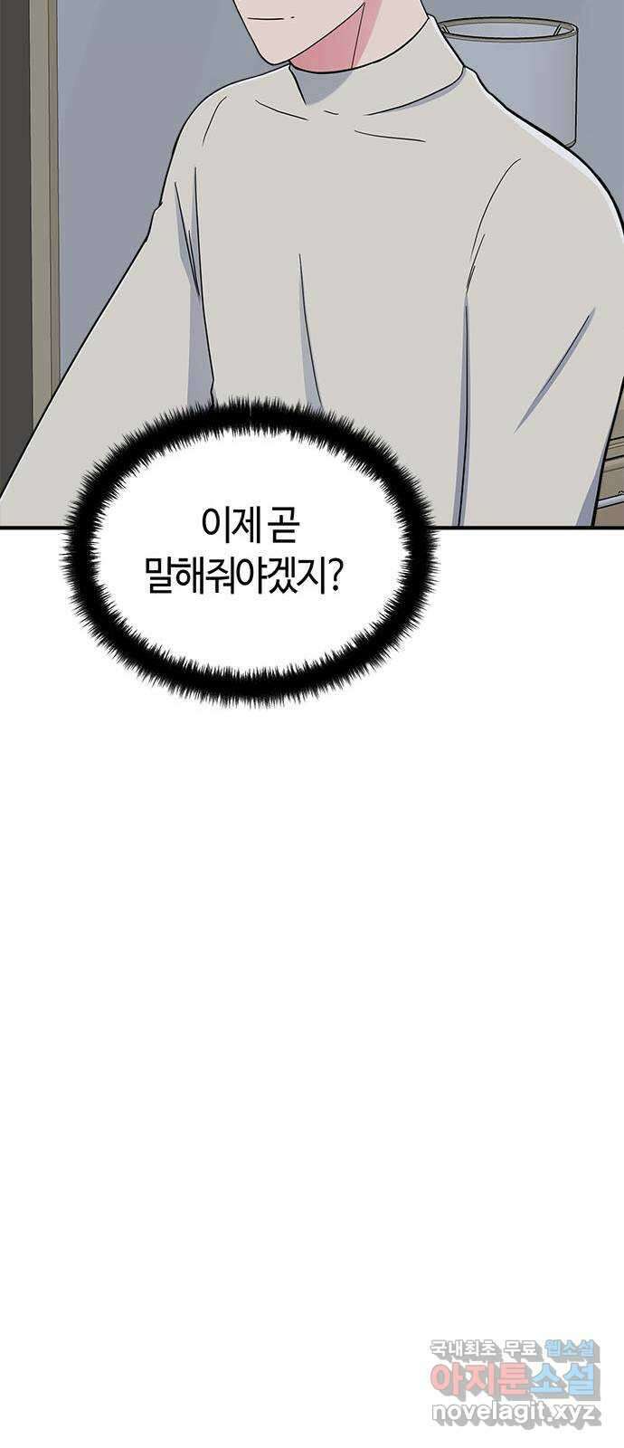 베어케어 46화 35
