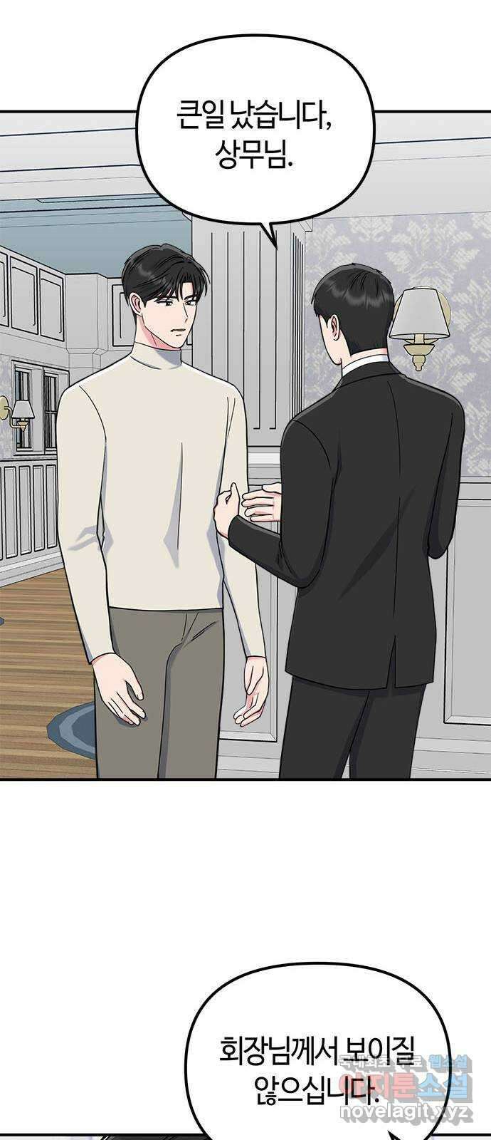 베어케어 46화 36