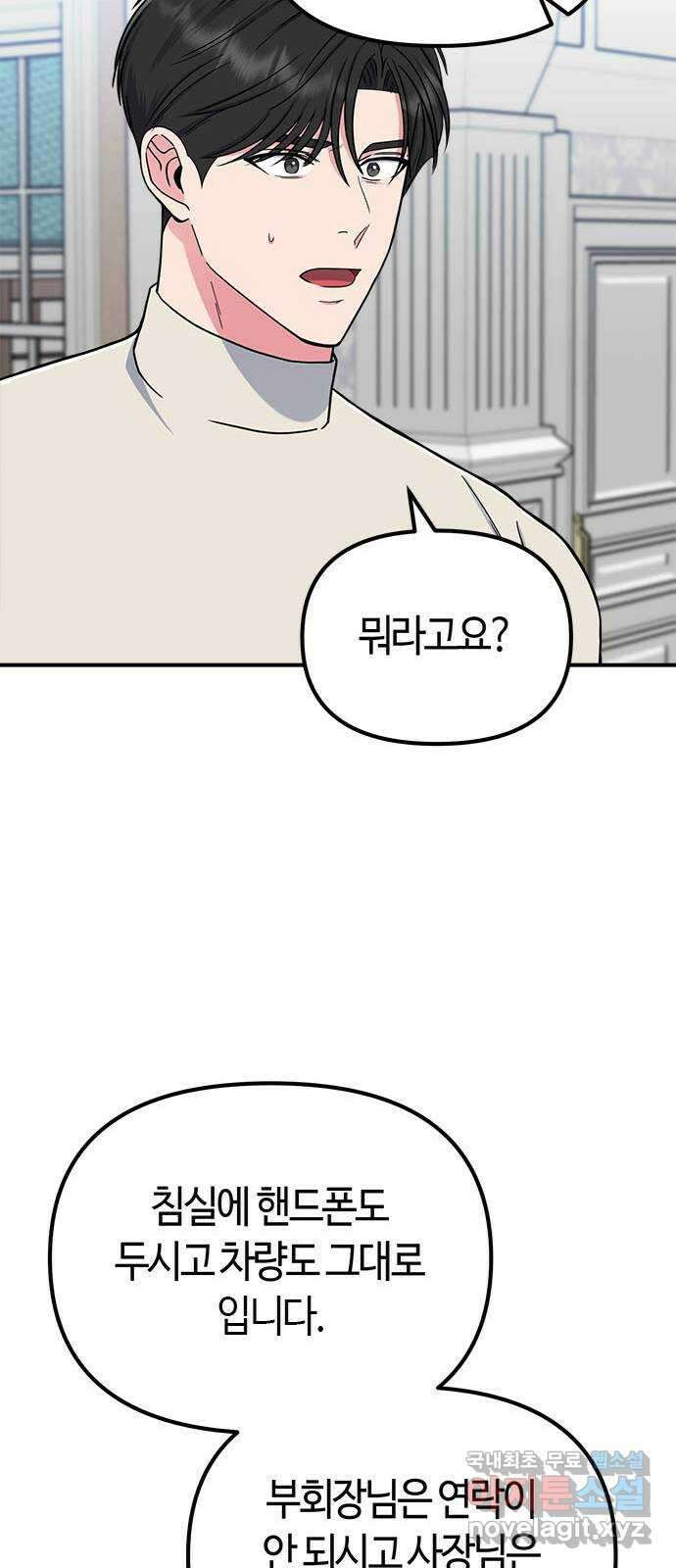 베어케어 46화 37