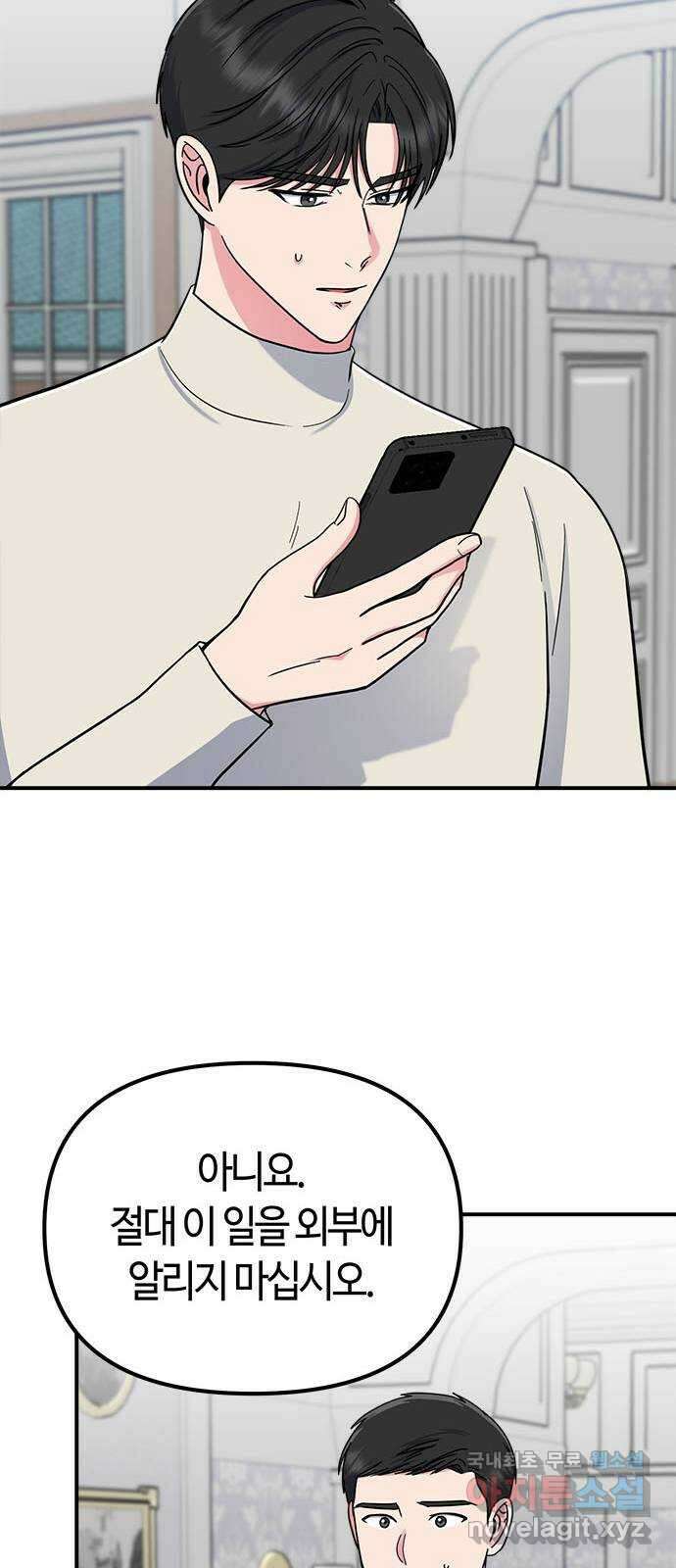 베어케어 46화 39