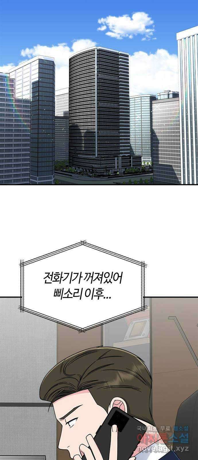 베어케어 46화 43