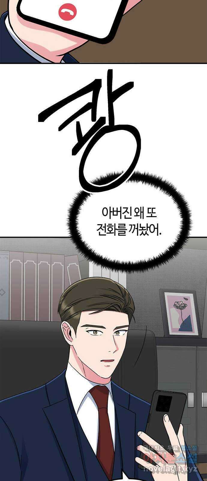 베어케어 46화 45