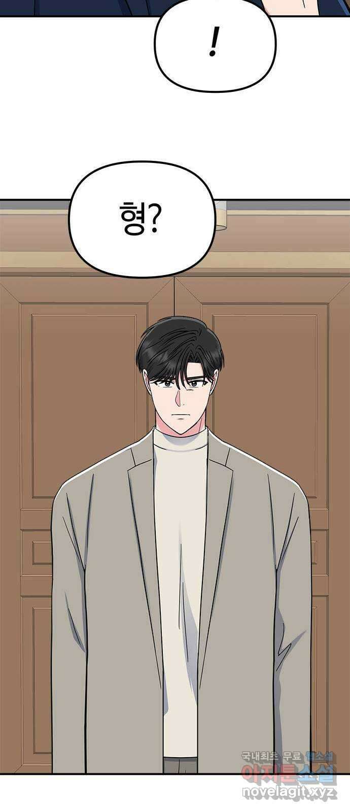 베어케어 46화 46