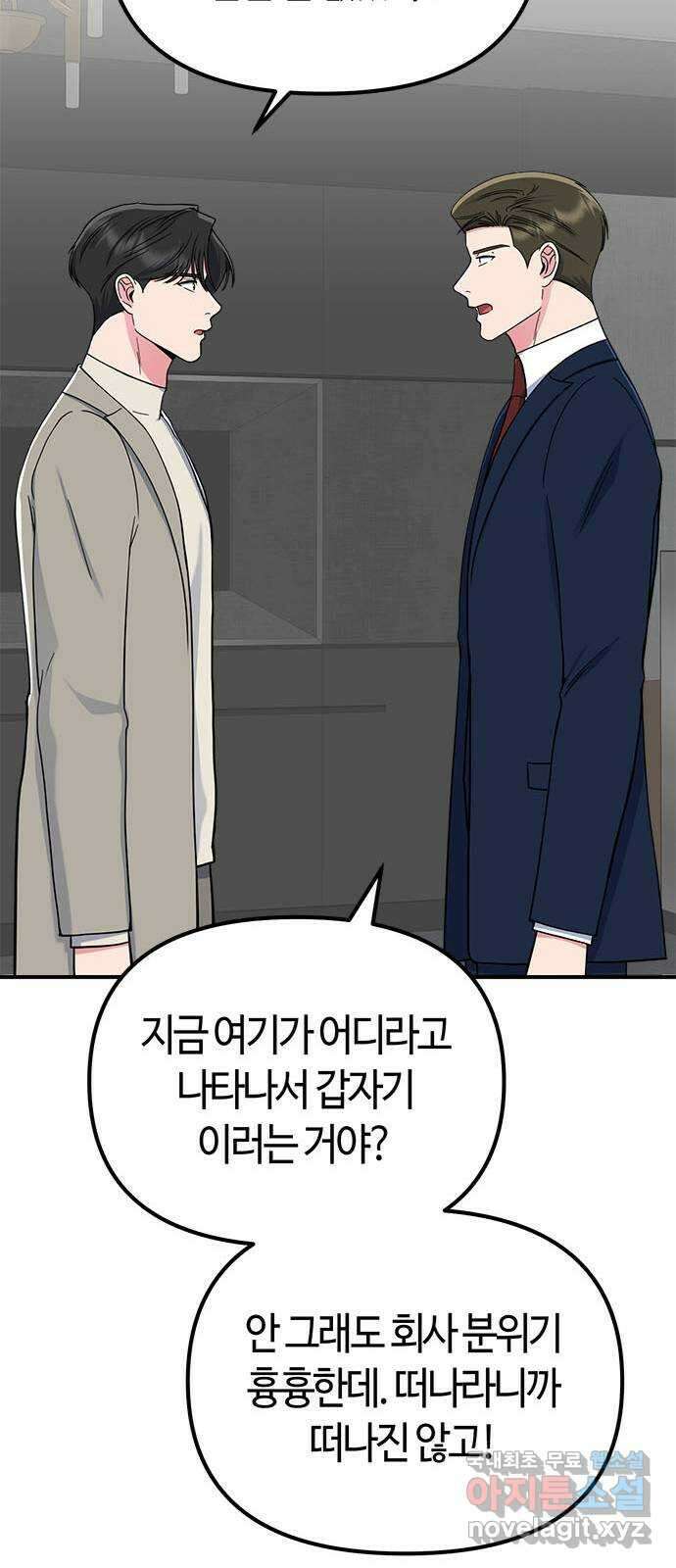 베어케어 46화 48