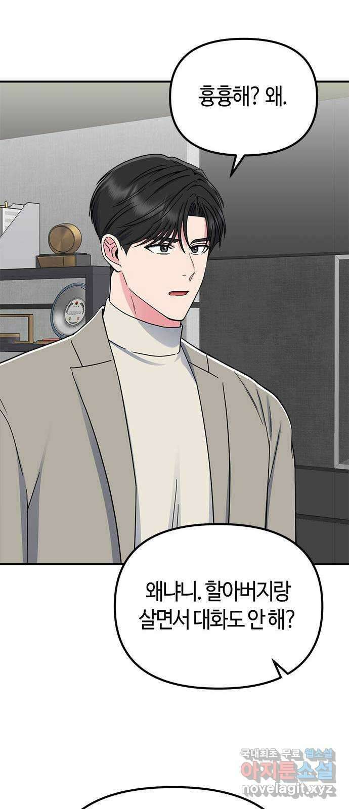 베어케어 46화 49