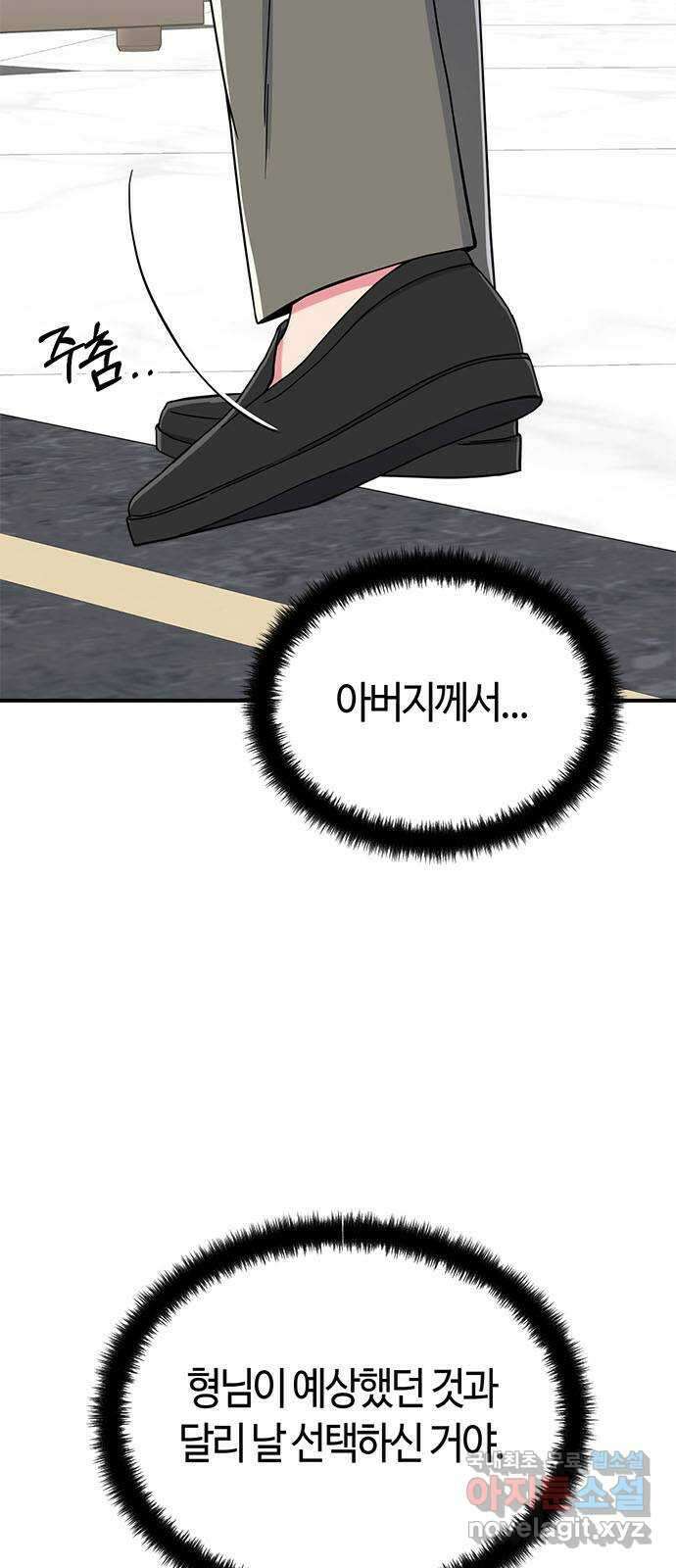 베어케어 46화 52