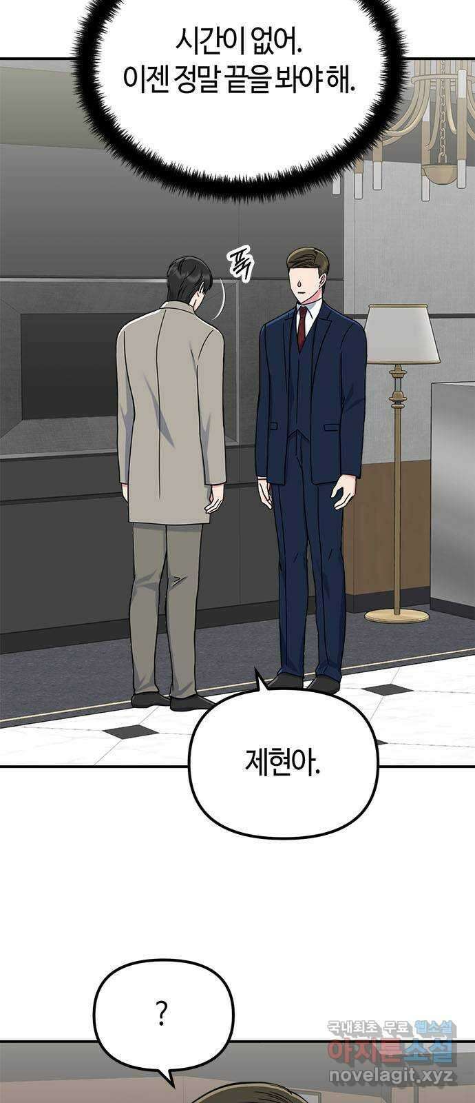 베어케어 46화 55