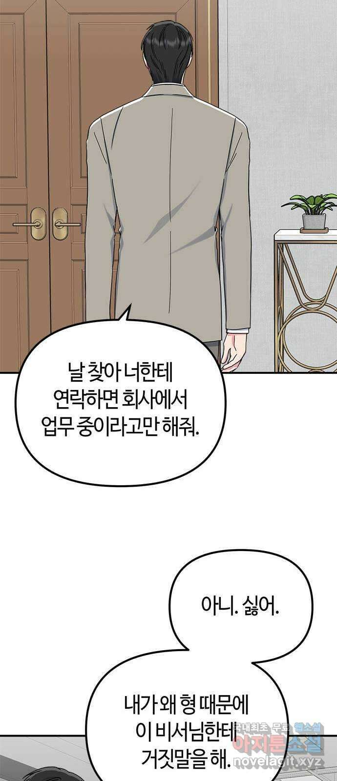 베어케어 46화 57