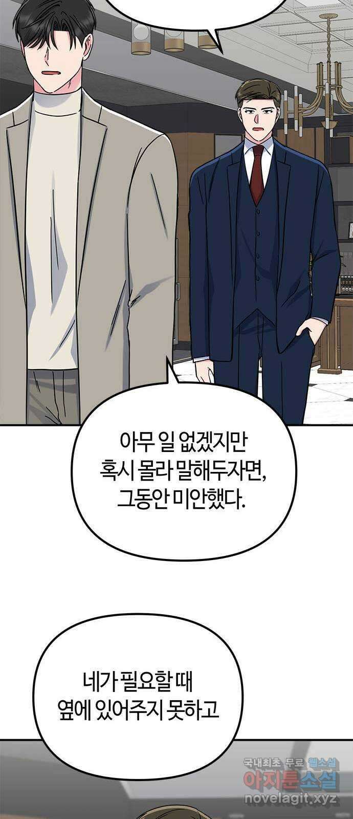 베어케어 46화 58