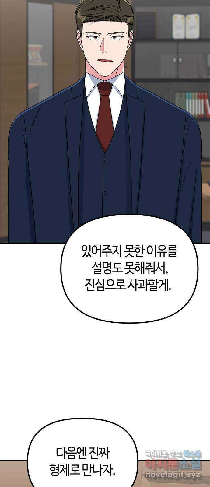 베어케어 46화 59