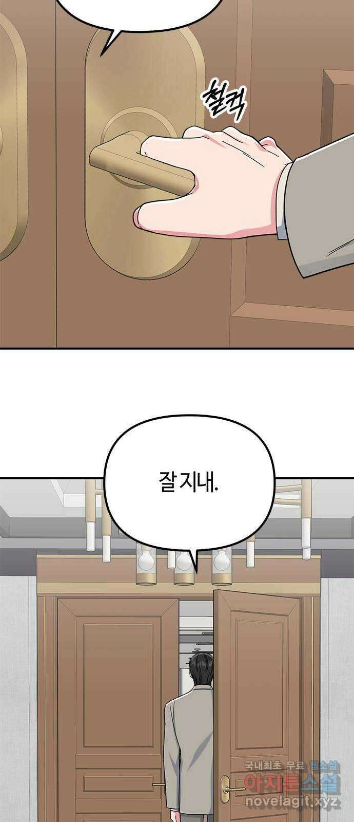 베어케어 46화 60