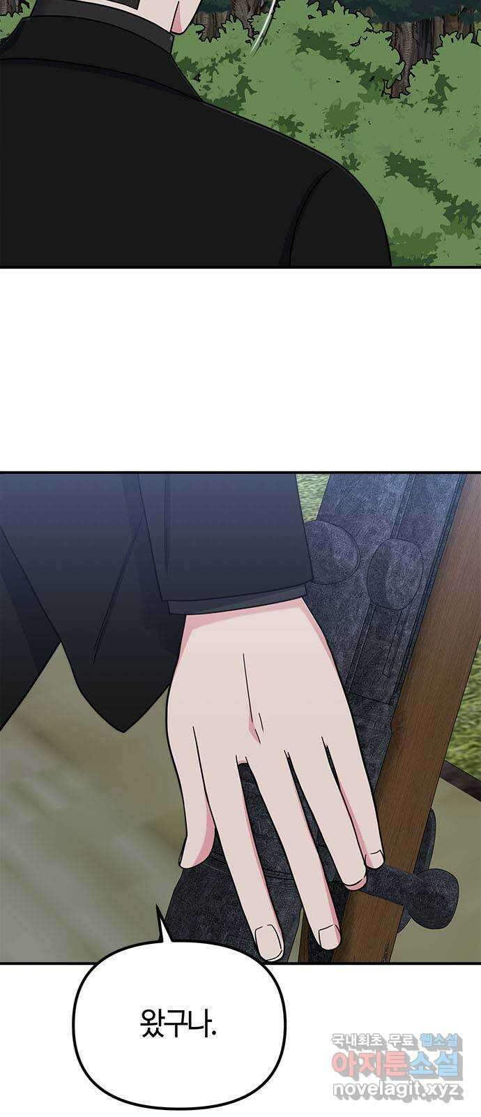 베어케어 46화 66