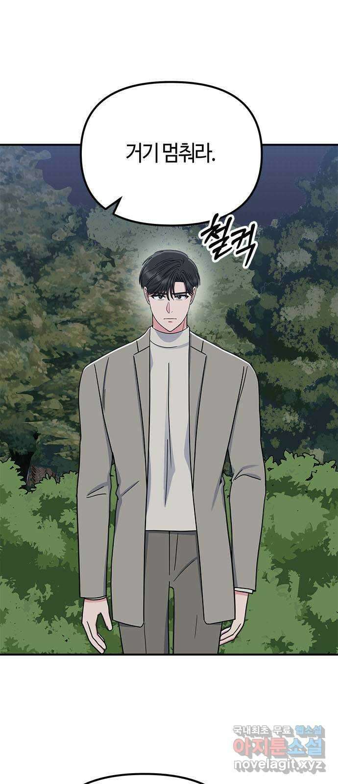 베어케어 46화 67