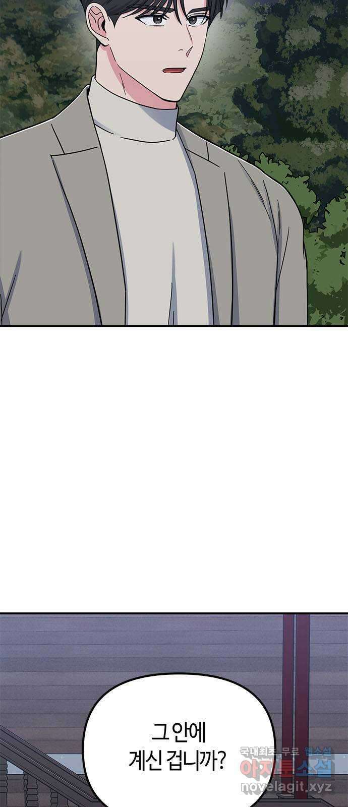베어케어 46화 69