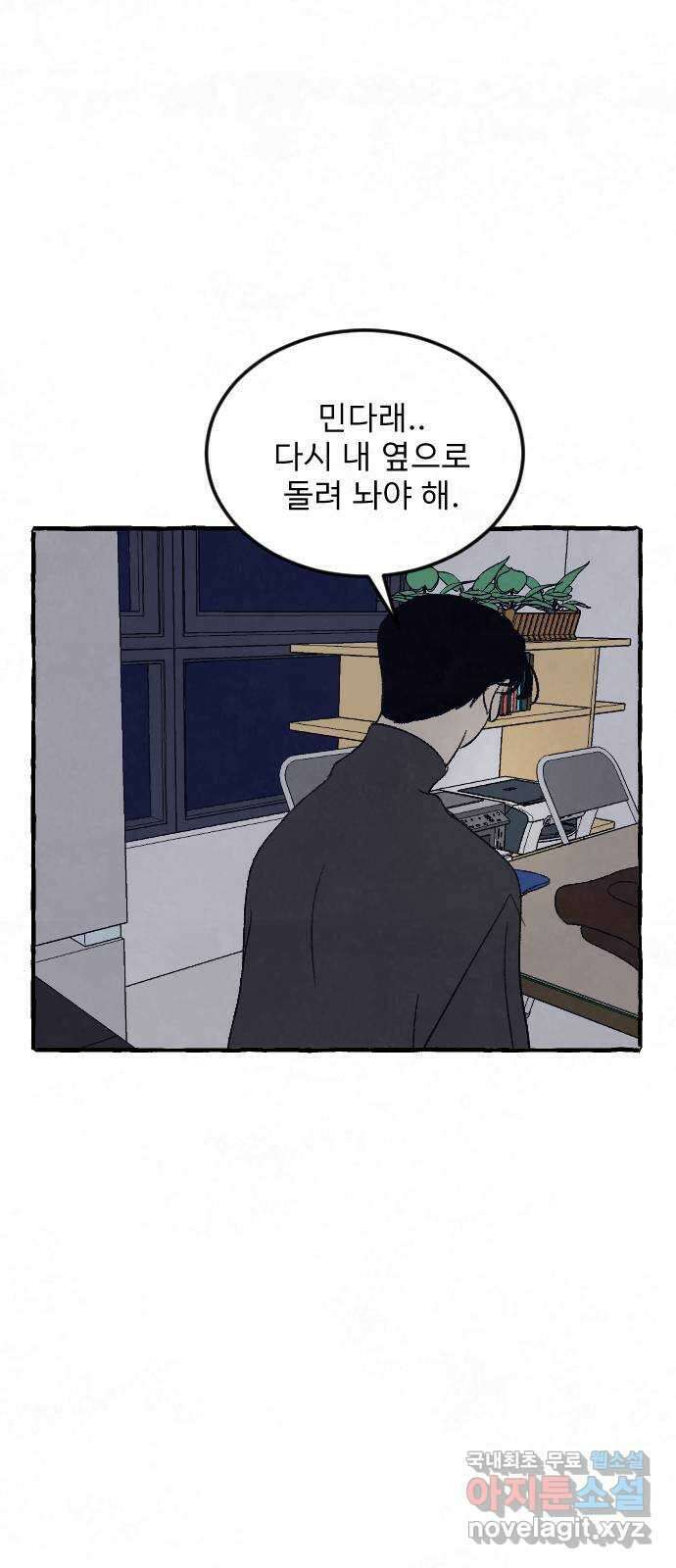 아인슈페너 47화 1