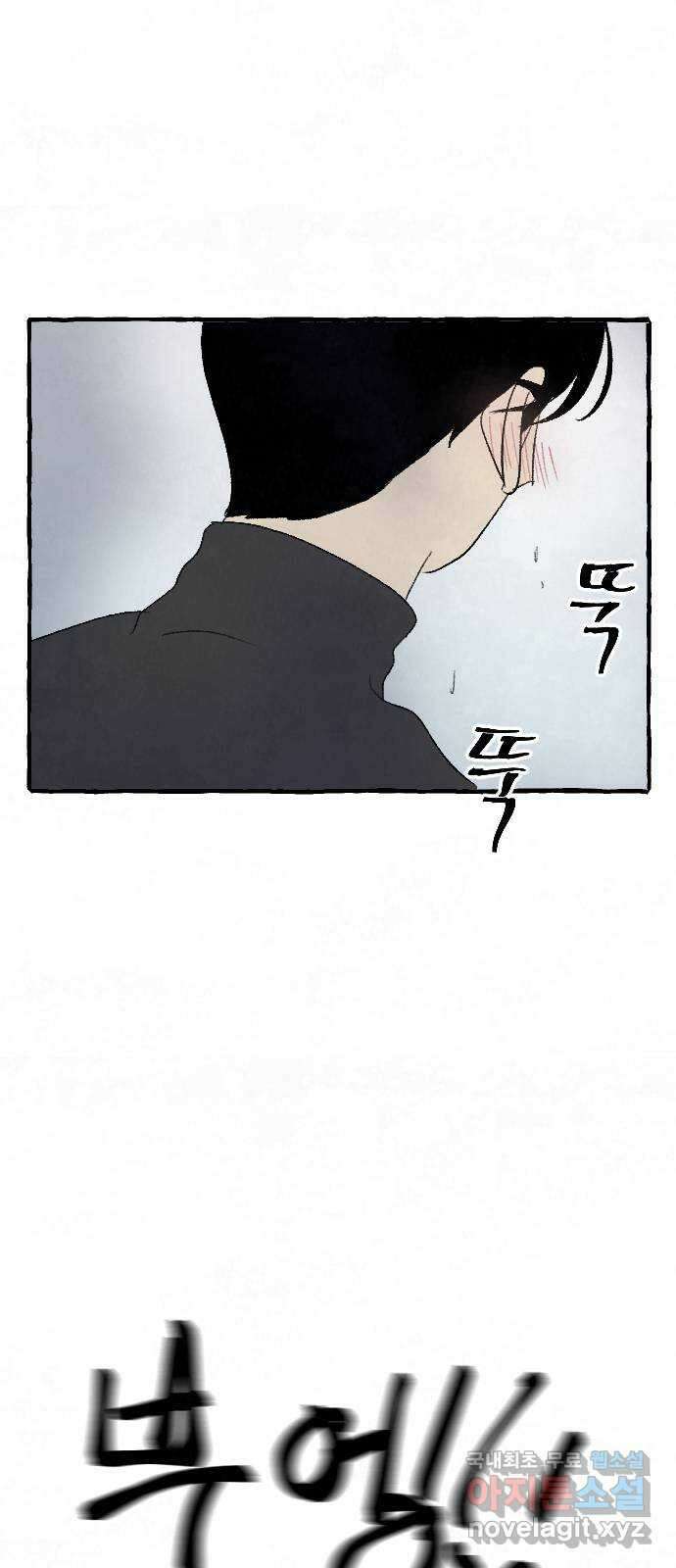 아인슈페너 47화 2