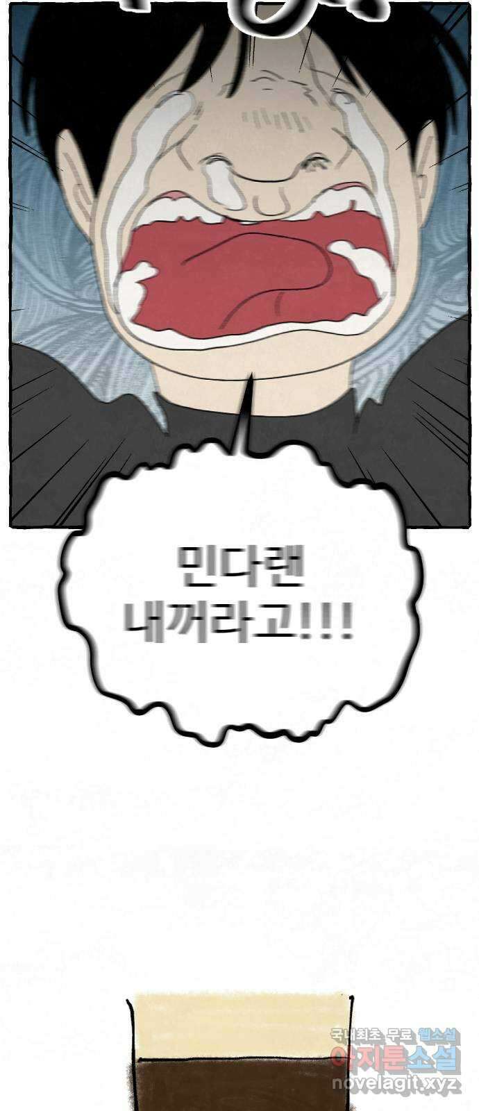 아인슈페너 47화 3
