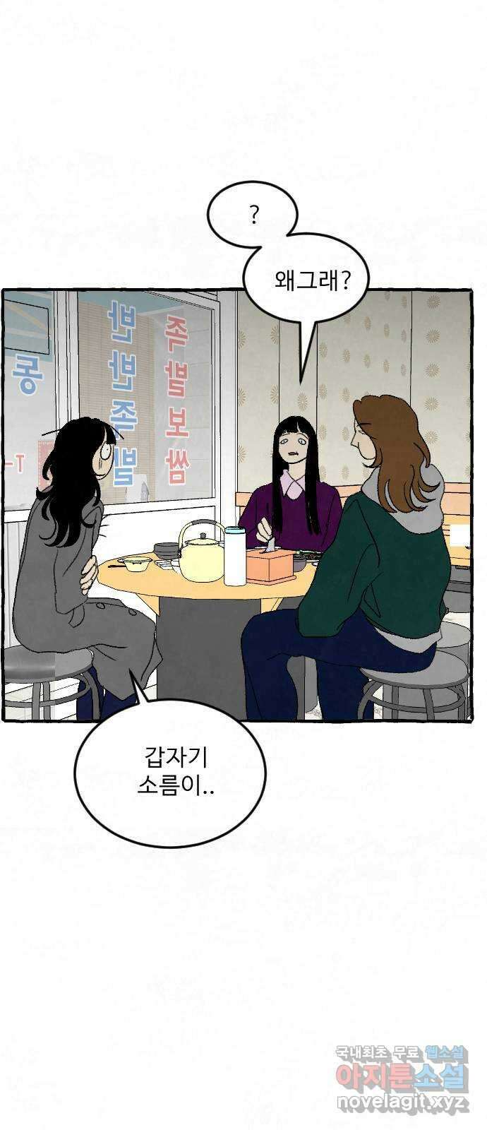 아인슈페너 47화 5