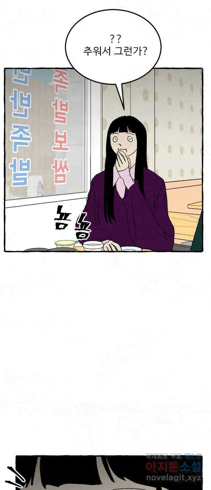 아인슈페너 47화 6