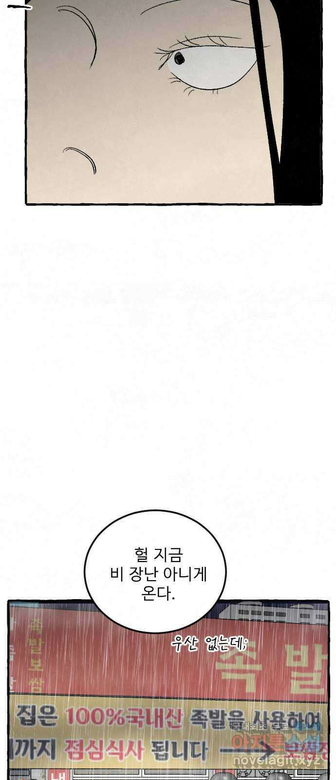아인슈페너 47화 7