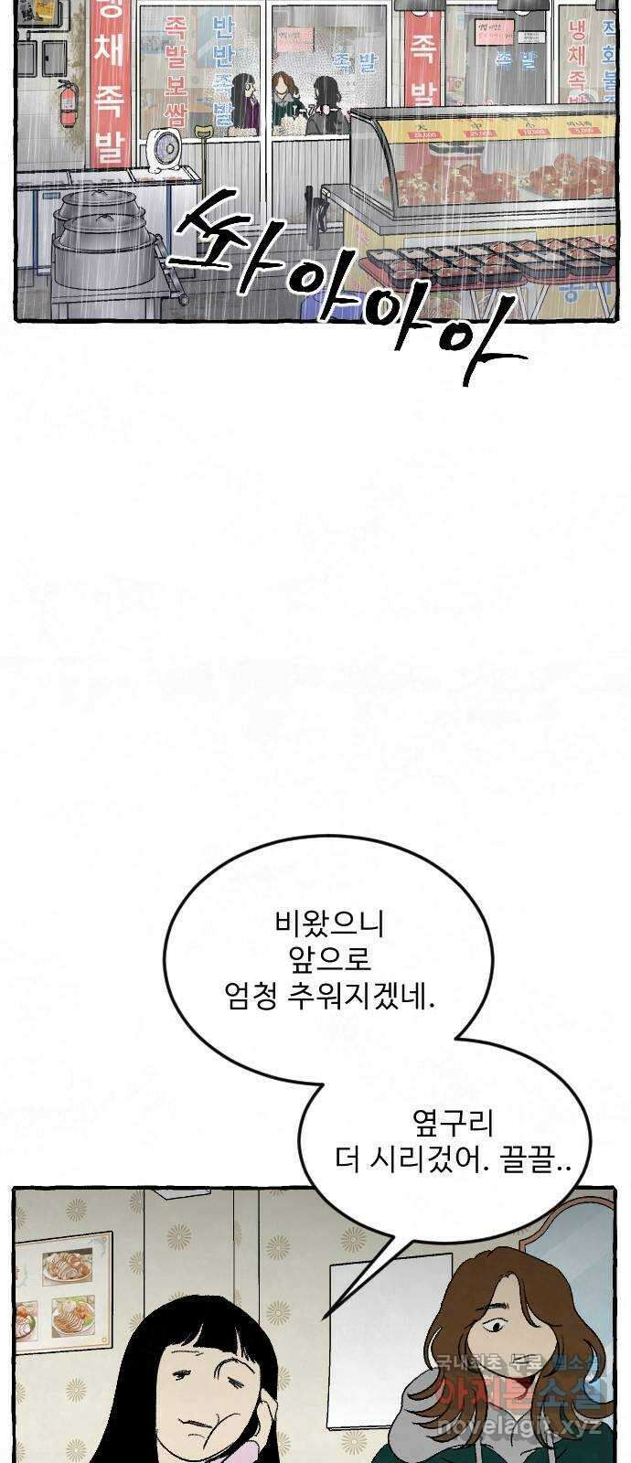아인슈페너 47화 8