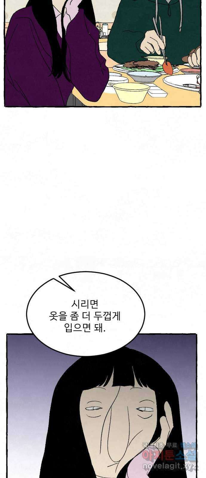 아인슈페너 47화 9