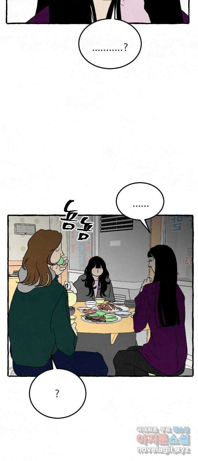 아인슈페너 47화 10