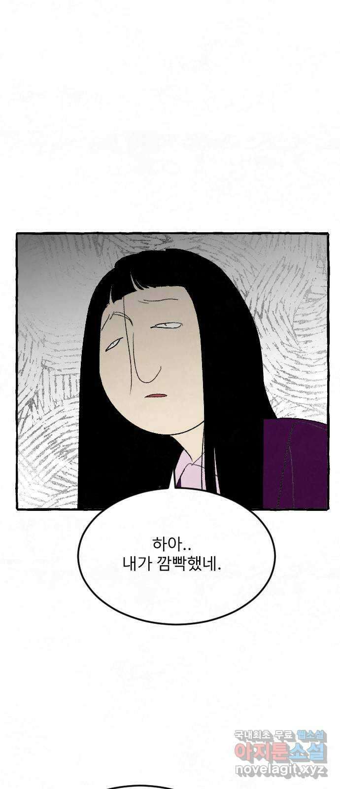 아인슈페너 47화 11