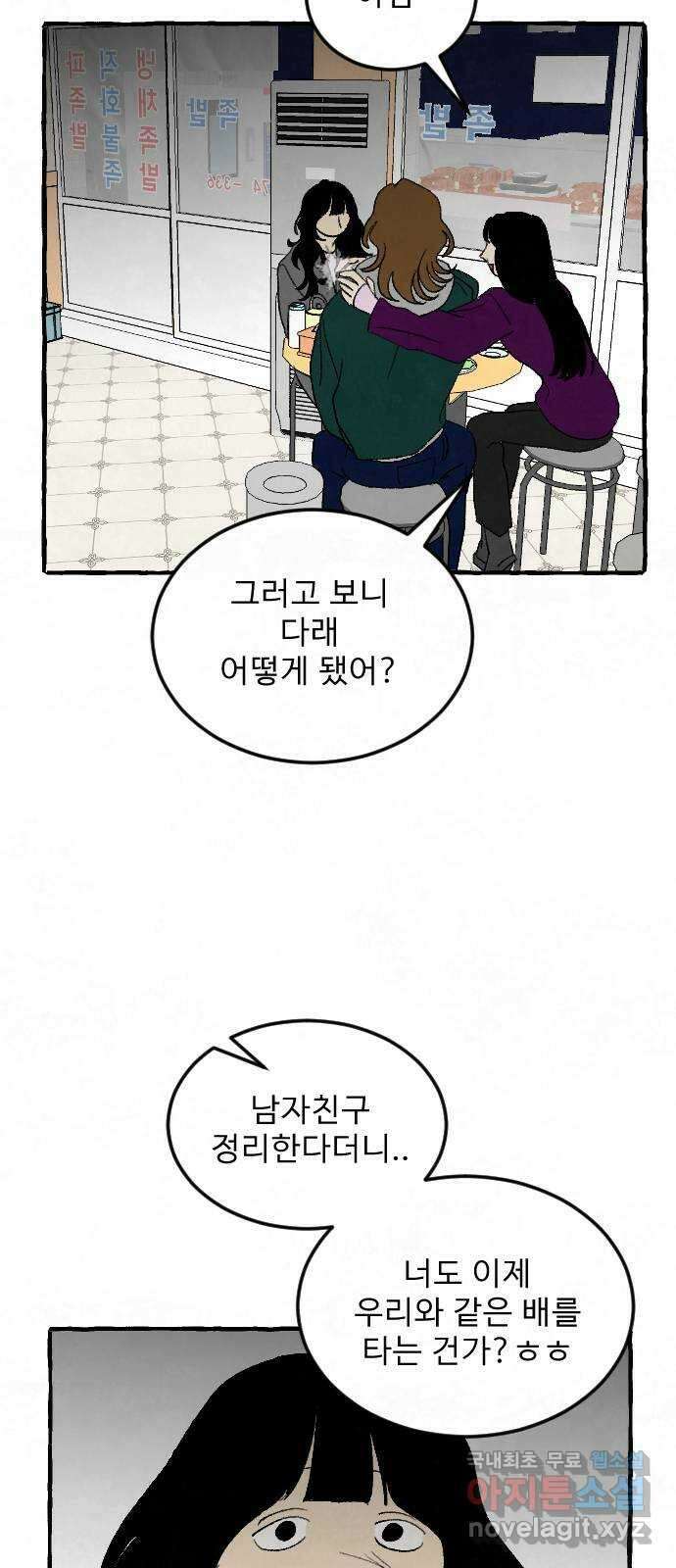 아인슈페너 47화 13