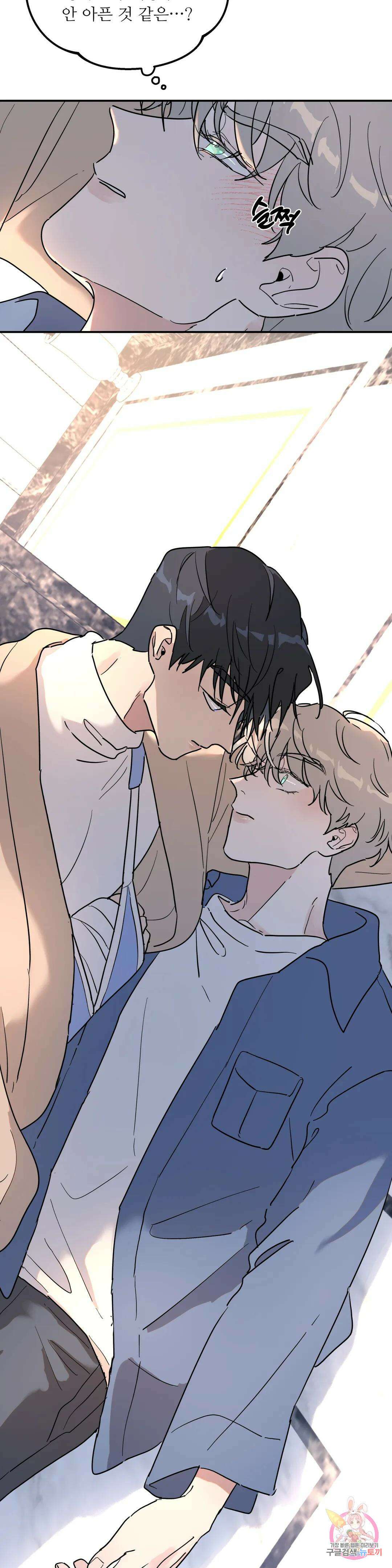 뿌리 없는 나무 14화 21
